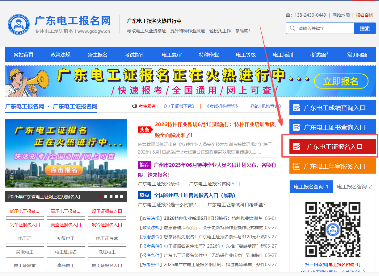 2026特种作业新规6月1日起施行：特种作业培训考核，短视频全面解读来了！(图1)